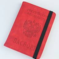 A-037 Обложка на паспорт &quot;Travel P2999&quot;(герб/эко-кожа) - A-037 Обложка на паспорт "Travel P2999"(герб/эко-кожа)